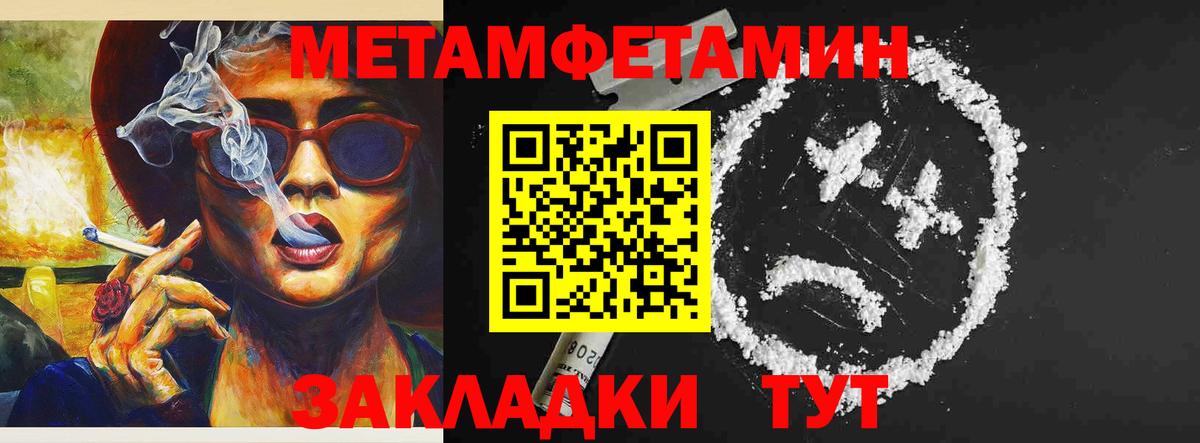 АМФЕТАМИН Розовый Тавда