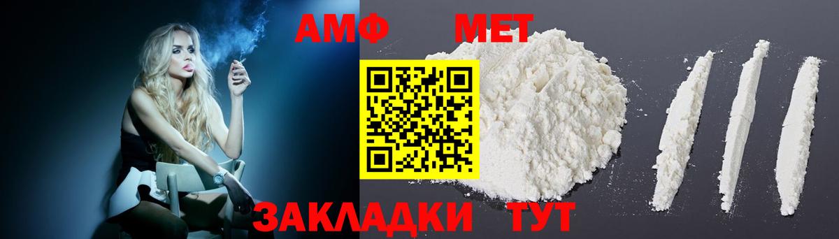 Амфетамин  Вход с VPN  Тавда  АМФЕТАМИН Розовый 