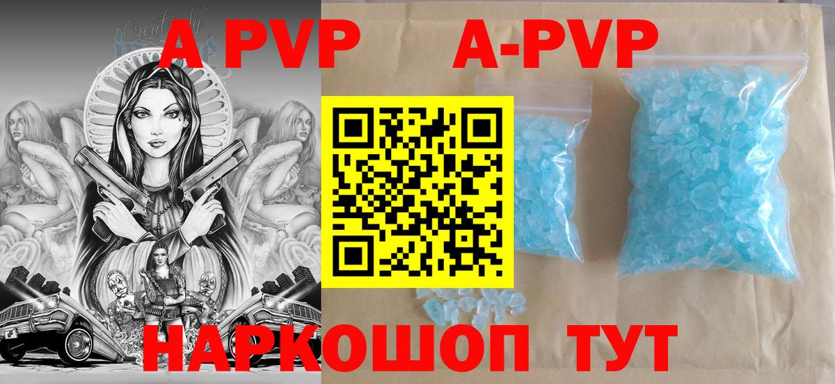 APVP крисы CK  A-PVP  Alpha-PVP мука  Тавда  Вход с VPN 