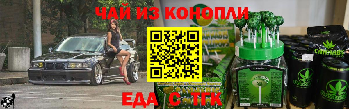 Canna-Cookies конопля  Вход с VPN  Тавда 