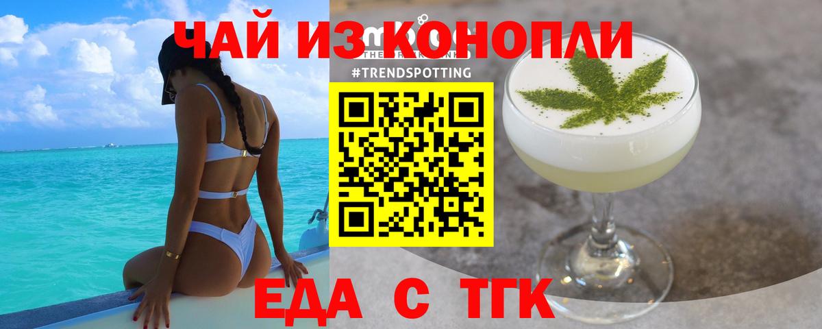 Печенье с ТГК марихуана Тавда