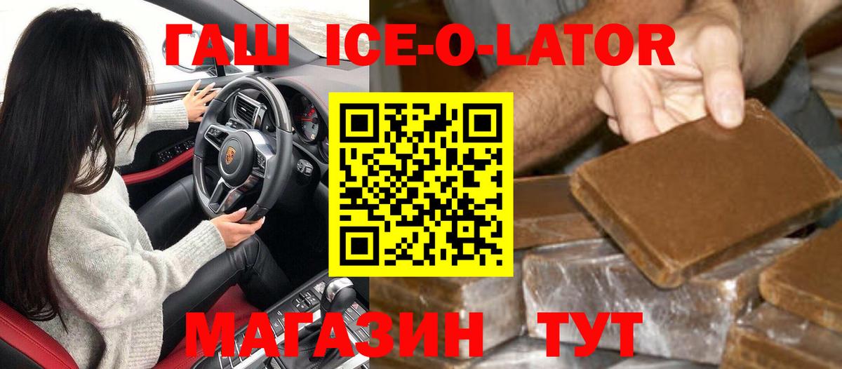 Тавда  ГАШИШ гашик  как найти   Вход с VPN  ГАШИШ ice o lator 