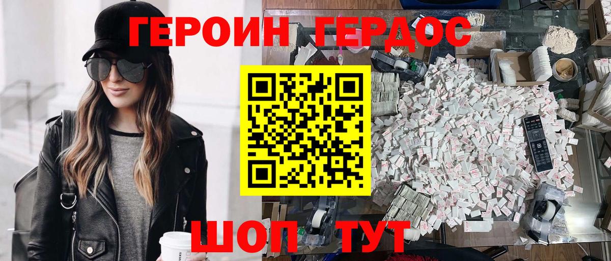 Тавда  Героин VHQ  Вход с VPN 