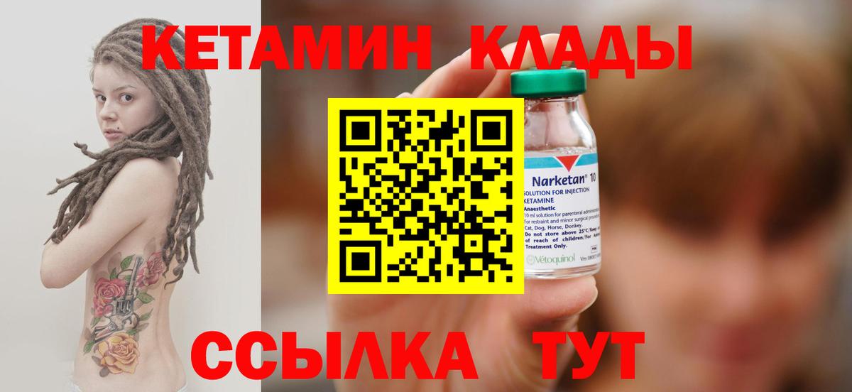 КЕТАМИН VHQ  КЕТАМИН VHQ  Вход с VPN  Тавда 