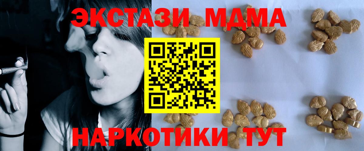 Тавда  MDMA crystal  МДМА кристаллы  Вход с VPN 