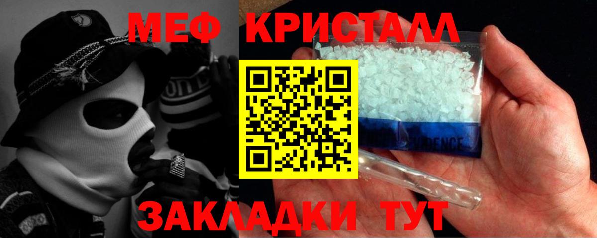 Тавда  Меф  Вход с VPN  Меф  Мефедрон mephedrone 