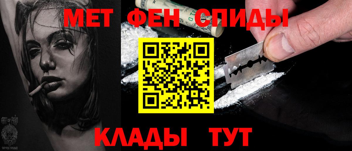 Тавда  Первитин Декстрометамфетамин 99.9%  Метамфетамин  Вход с VPN  Первитин Декстрометамфетамин 99.9% 