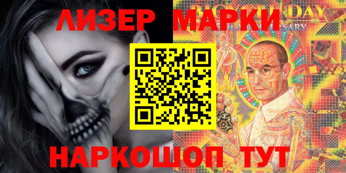 Марки 25I-NBOMe  Марки NBOMe 1,5мг  Вход с VPN  Тавда 